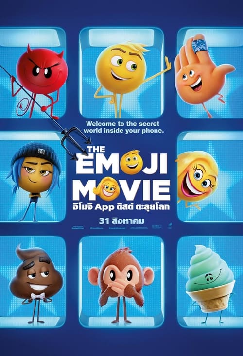 ดูหนังออนไลน์ The Emoji Movie (2017) อิโมจิ แอ๊พติสต์ตะลุยโลก หนังมาสเตอร์ หนังเต็มเรื่อง ดูหนังฟรีออนไลน์ ดูหนังออนไลน์ หนังออนไลน์ ดูหนังใหม่ หนังพากย์ไทย หนังซับไทย ดูฟรีHD