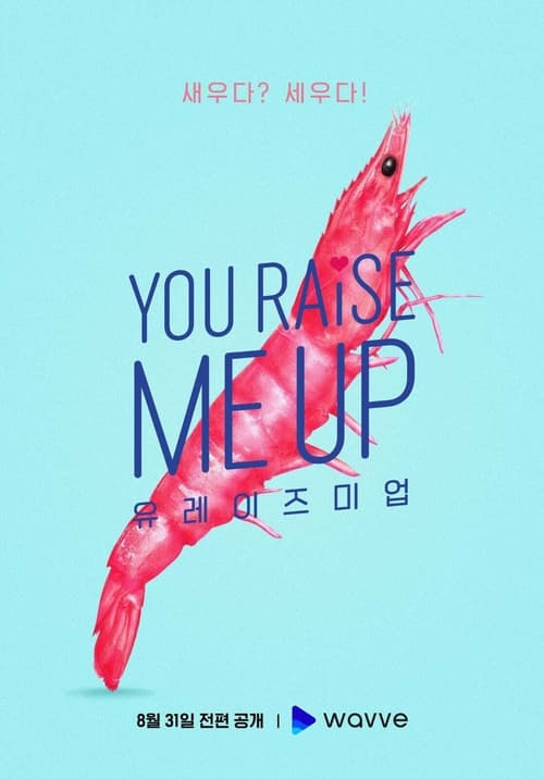 ดูหนังออนไลน์ You Raise Me Up (2021) ปลุกหัวใจนายสามสิบ EP.1-8 (จบ)