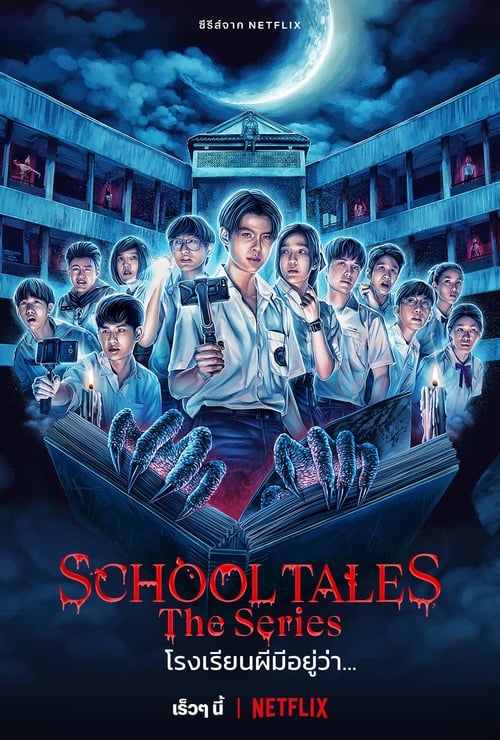 ดูหนังออนไลน์ฟรี School Tales the Series (2022) โรงเรียนผีมีอยู่ว่า EP.2