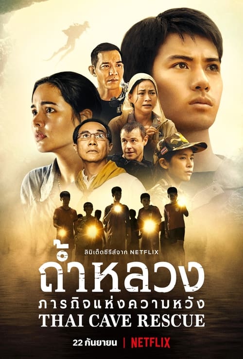 ดูหนังออนไลน์ฟรี Thai Cave Rescue Limited Series (2022) ถ้ำหลวง ภารกิจแห่งความหวัง EP.1-6 (จบ)