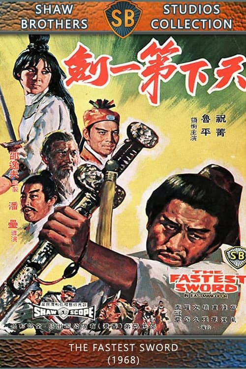 ดูหนังออนไลน์ The Fastest Sword (1968) ดาบหนึ่งในยุทธจักร หนังมาสเตอร์ หนังเต็มเรื่อง ดูหนังฟรีออนไลน์ ดูหนังออนไลน์ หนังออนไลน์ ดูหนังใหม่ หนังพากย์ไทย หนังซับไทย ดูฟรีHD