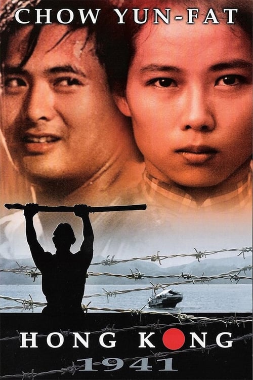 ดูหนังออนไลน์ Hong Kong 1941 (1984) โหดผสมโหด หนังมาสเตอร์ หนังเต็มเรื่อง ดูหนังฟรีออนไลน์ ดูหนังออนไลน์ หนังออนไลน์ ดูหนังใหม่ หนังพากย์ไทย หนังซับไทย ดูฟรีHD
