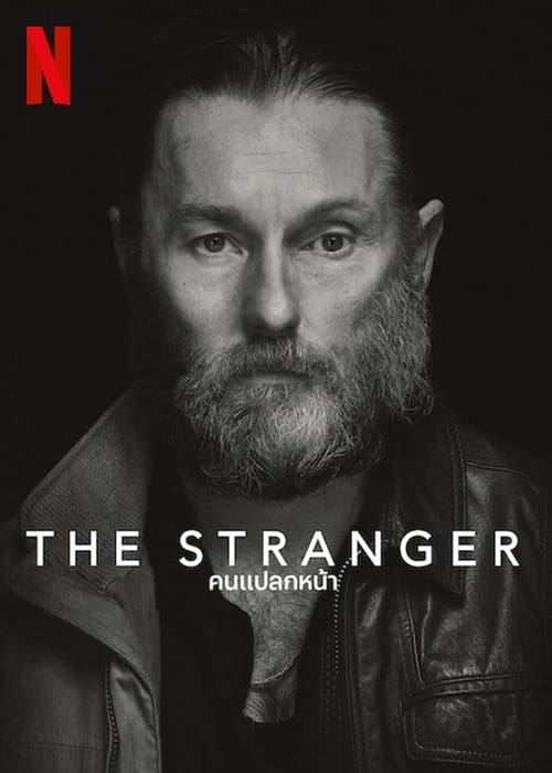 ดูหนังออนไลน์ The Stranger (2022) คนแปลกหน้า หนังมาสเตอร์ หนังเต็มเรื่อง ดูหนังฟรีออนไลน์ ดูหนังออนไลน์ หนังออนไลน์ ดูหนังใหม่ หนังพากย์ไทย หนังซับไทย ดูฟรีHD