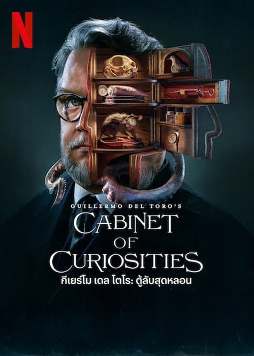 ดูหนังออนไลน์ Guillermo del Toro s Cabinet of Curiosities (2022) กีเยร์โม เดล โตโร ตู้ลับสุดหลอน EP.1-8 (จบ) หนังมาสเตอร์ หนังเต็มเรื่อง ดูหนังฟรีออนไลน์ ดูหนังออนไลน์ หนังออนไลน์ ดูหนังใหม่ หนังพากย์ไทย หนังซับไทย ดูฟรีHD