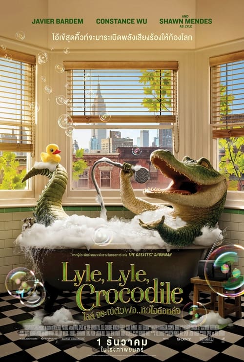 ดูหนังออนไลน์ Lyle Lyle Crocodile (2022) ไลล์ จระเข้ตัวพ่อ หัวใจล้อหล่อ หนังมาสเตอร์ หนังเต็มเรื่อง ดูหนังฟรีออนไลน์ ดูหนังออนไลน์ หนังออนไลน์ ดูหนังใหม่ หนังพากย์ไทย หนังซับไทย ดูฟรีHD