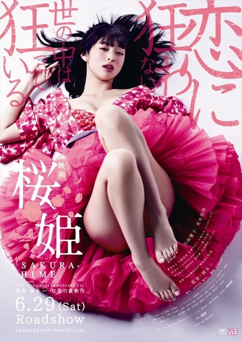 ดูหนังออนไลน์ Princess Sakura Forbidden Pleasures (2013) หนังมาสเตอร์ หนังเต็มเรื่อง ดูหนังฟรีออนไลน์ ดูหนังออนไลน์ หนังออนไลน์ ดูหนังใหม่ หนังพากย์ไทย หนังซับไทย ดูฟรีHD