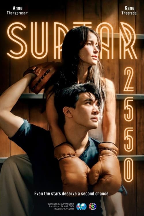 ดูหนังออนไลน์ Suptar 2550 (2022) ซุปตาร์ 2550 EP.1-10 (จบ) หนังมาสเตอร์ หนังเต็มเรื่อง ดูหนังฟรีออนไลน์ ดูหนังออนไลน์ หนังออนไลน์ ดูหนังใหม่ หนังพากย์ไทย หนังซับไทย ดูฟรีHD