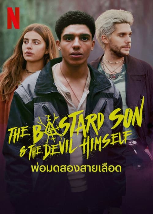 ดูหนังออนไลน์ THE BASTARD SON And THE DEVIL HIMSELF (2022) พ่อมดสองสายเลือด EP.6 หนังมาสเตอร์ หนังเต็มเรื่อง ดูหนังฟรีออนไลน์ ดูหนังออนไลน์ หนังออนไลน์ ดูหนังใหม่ หนังพากย์ไทย หนังซับไทย ดูฟรีHD