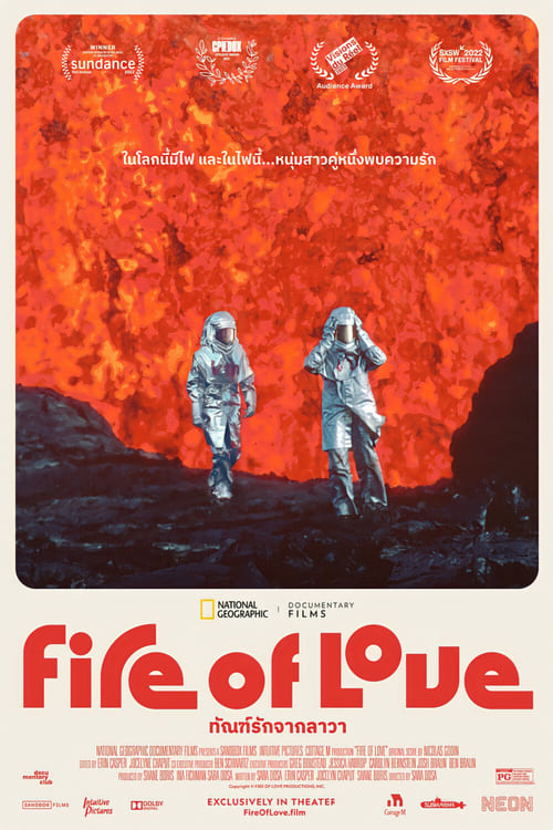 ดูหนังออนไลน์ฟรี Fire of Love (2022) ทัณฑ์รักจากลาวา