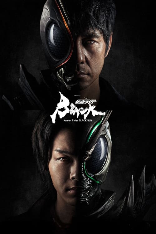 ดูหนังออนไลน์ฟรี Kamen Rider Black Sun (2022) คาเมนไรเดอร์แบล็คซัน EP.1-10 (จบ) หนังมาสเตอร์ หนังเต็มเรื่อง ดูหนังฟรีออนไลน์ ดูหนังออนไลน์ หนังออนไลน์ ดูหนังใหม่ หนังพากย์ไทย หนังซับไทย ดูฟรีHD