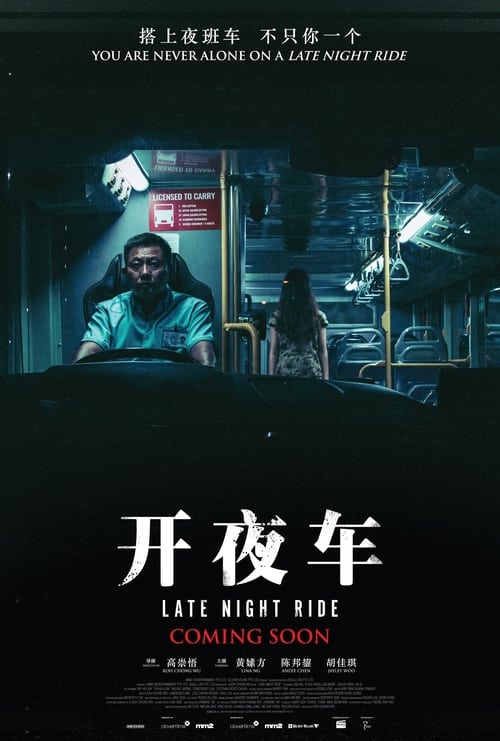 ดูหนังออนไลน์ Late Night Ride (2021) หนังมาสเตอร์ หนังเต็มเรื่อง ดูหนังฟรีออนไลน์ ดูหนังออนไลน์ หนังออนไลน์ ดูหนังใหม่ หนังพากย์ไทย หนังซับไทย ดูฟรีHD