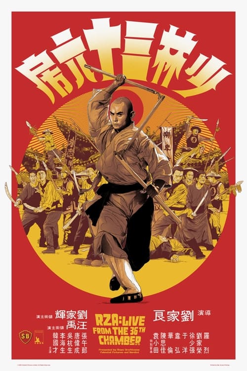 ดูหนังออนไลน์ The 36th Chamber of Shaolin (1978) ยอดมนุษย์ยุทธจักร หนังมาสเตอร์ หนังเต็มเรื่อง ดูหนังฟรีออนไลน์ ดูหนังออนไลน์ หนังออนไลน์ ดูหนังใหม่ หนังพากย์ไทย หนังซับไทย ดูฟรีHD