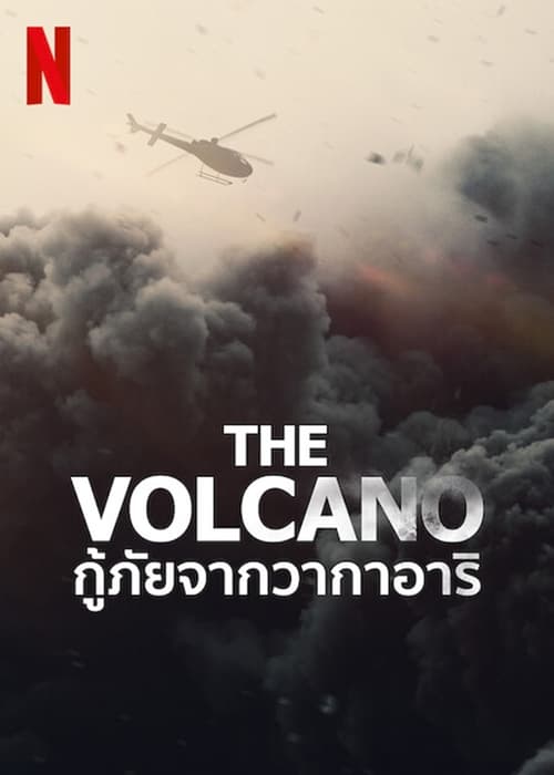 ดูหนังออนไลน์ The Volcano Rescue From Whakaari (2022) กู้ภัยจากวากาอาริ หนังมาสเตอร์ หนังเต็มเรื่อง ดูหนังฟรีออนไลน์ ดูหนังออนไลน์ หนังออนไลน์ ดูหนังใหม่ หนังพากย์ไทย หนังซับไทย ดูฟรีHD