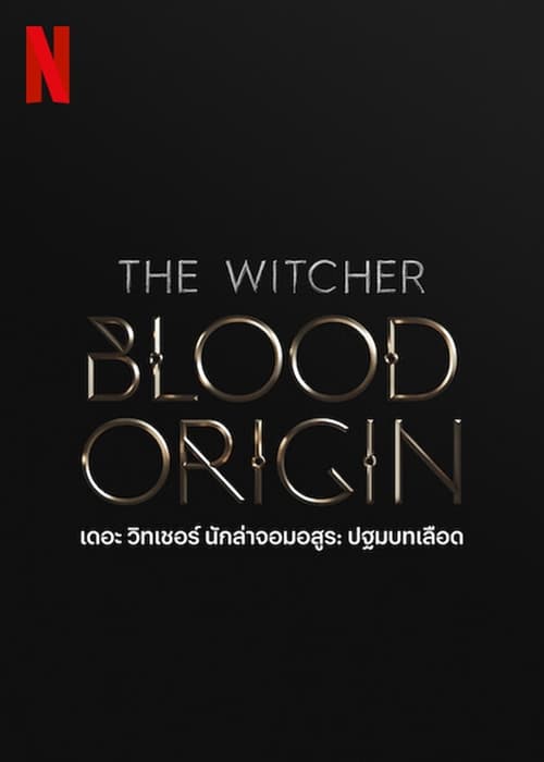 ดูหนังออนไลน์ The Witcher Blood Origin (2022) เดอะ วิทเชอร์ นักล่าจอมอสูร ปฐมบทเลือด EP.1-4 (จบ)