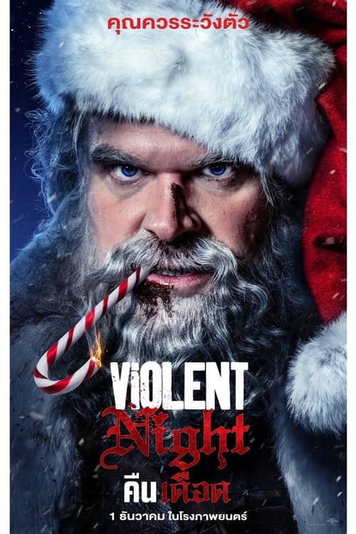 ดูหนังออนไลน์ Violent Night (2022) คืนเดือด