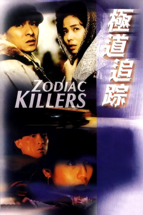 ดูหนังออนไลน์ Zodiac Killer (1991) เรื่องตายไม่ว่า เรื่องเธอต้องมาก่อน หนังมาสเตอร์ หนังเต็มเรื่อง ดูหนังฟรีออนไลน์ ดูหนังออนไลน์ หนังออนไลน์ ดูหนังใหม่ หนังพากย์ไทย หนังซับไทย ดูฟรีHD