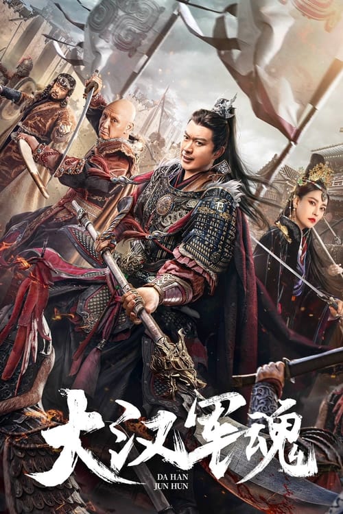 ดูหนังออนไลน์ฟรี Army Soul Of The Han Dynasty (2022) จิตวิญญาณทหารแห่งราชวงศ์ฮัน หนังมาสเตอร์ หนังเต็มเรื่อง ดูหนังฟรีออนไลน์ ดูหนังออนไลน์ หนังออนไลน์ ดูหนังใหม่ หนังพากย์ไทย หนังซับไทย ดูฟรีHD