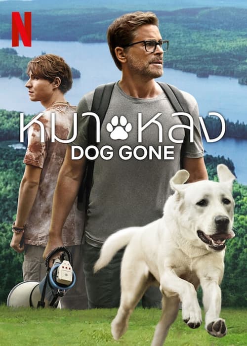 ดูหนังออนไลน์ Dog Gone (2023) หมาหลง