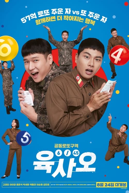 ดูหนังออนไลน์ 6/45 Lucky Lotto (2022) ลอตโต้วุ่น ลุ้นโชคอลเวงกลางเขตแดนทหาร หนังมาสเตอร์ หนังเต็มเรื่อง ดูหนังฟรีออนไลน์ ดูหนังออนไลน์ หนังออนไลน์ ดูหนังใหม่ หนังพากย์ไทย หนังซับไทย ดูฟรีHD