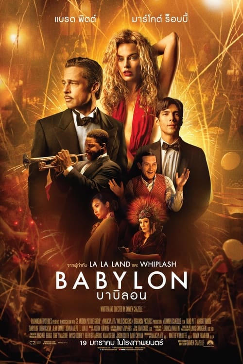 ดูหนังออนไลน์ Babylon (2022) บาบิลอน หนังมาสเตอร์ หนังเต็มเรื่อง ดูหนังฟรีออนไลน์ ดูหนังออนไลน์ หนังออนไลน์ ดูหนังใหม่ หนังพากย์ไทย หนังซับไทย ดูฟรีHD