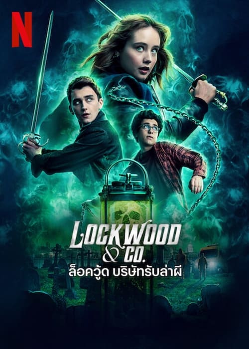 ดูหนังออนไลน์ LOCKWOOD & CO (2023) ล็อควู้ด บริษัทรับล่าผี EP.5 หนังมาสเตอร์ หนังเต็มเรื่อง ดูหนังฟรีออนไลน์ ดูหนังออนไลน์ หนังออนไลน์ ดูหนังใหม่ หนังพากย์ไทย หนังซับไทย ดูฟรีHD