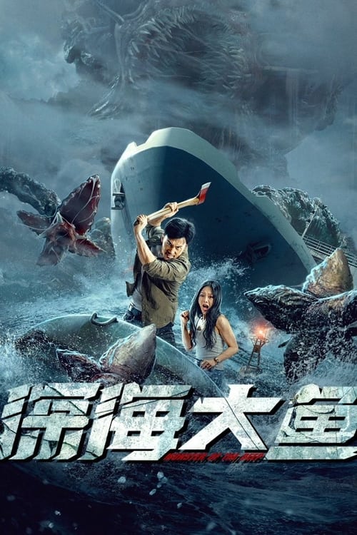 ดูหนังออนไลน์ Monster of the Deep (2023) อสูรกายใต้สมุทร หนังมาสเตอร์ หนังเต็มเรื่อง ดูหนังฟรีออนไลน์ ดูหนังออนไลน์ หนังออนไลน์ ดูหนังใหม่ หนังพากย์ไทย หนังซับไทย ดูฟรีHD