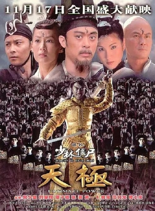 ดูหนังออนไลน์ฟรี Shaolin vs Evil Dead Ultimate Power (2006) เส้าหลิน แวมไพร์ มหาสงครามคนสู้ผี หนังมาสเตอร์ หนังเต็มเรื่อง ดูหนังฟรีออนไลน์ ดูหนังออนไลน์ หนังออนไลน์ ดูหนังใหม่ หนังพากย์ไทย หนังซับไทย ดูฟรีHD