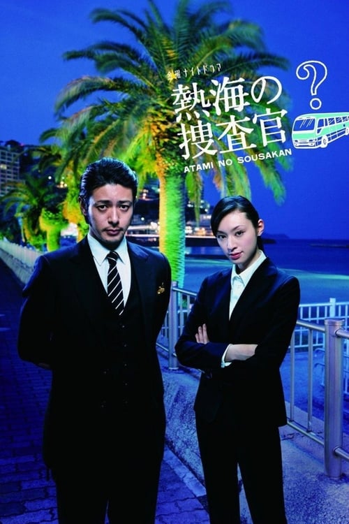 ดูหนังออนไลน์ Atami no Sousakan (2010) พลิกปริศนา คดีลึกลับ EP.1-8 (จบ)