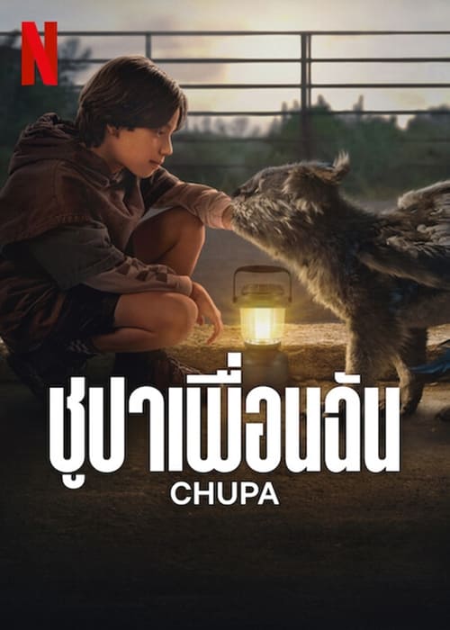 ดูหนังออนไลน์ฟรี CHUPA (2023) ชูปาเพื่อนฉัน หนังมาสเตอร์ หนังเต็มเรื่อง ดูหนังฟรีออนไลน์ ดูหนังออนไลน์ หนังออนไลน์ ดูหนังใหม่ หนังพากย์ไทย หนังซับไทย ดูฟรีHD