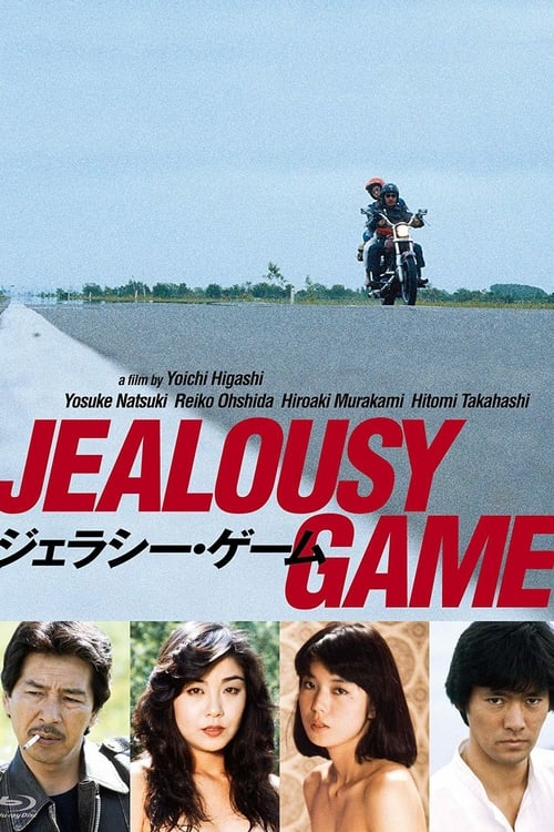 ดูหนังออนไลน์ Jealousy Game (1982) เกมริษยา