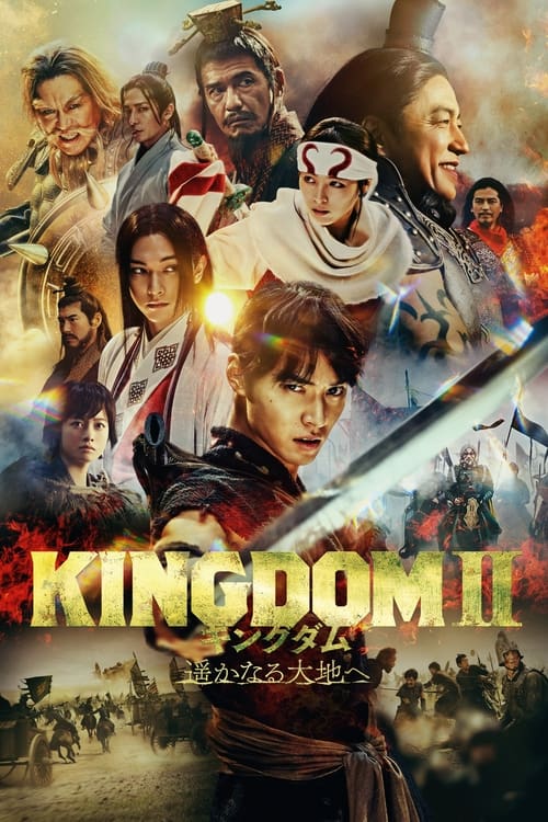 ดูหนังออนไลน์ Kingdom 2 Harukanaru Daichi e (2022)