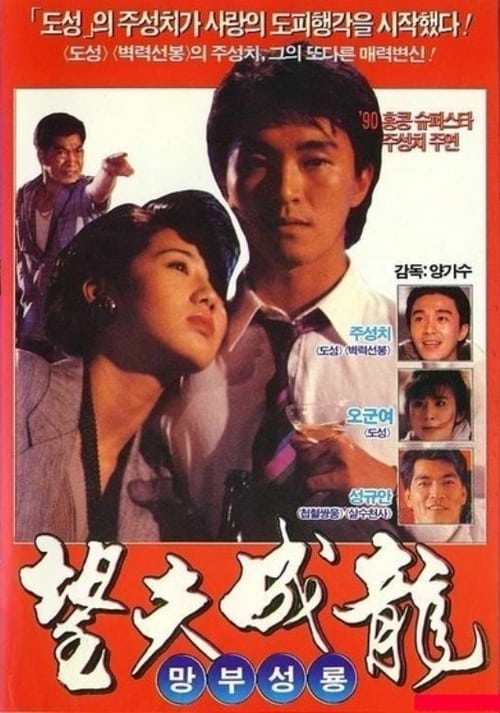 ดูหนังออนไลน์ Love Is Love (1990) คนเล็กเก๊กรัก หนังมาสเตอร์ หนังเต็มเรื่อง ดูหนังฟรีออนไลน์ ดูหนังออนไลน์ หนังออนไลน์ ดูหนังใหม่ หนังพากย์ไทย หนังซับไทย ดูฟรีHD