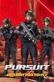 ดูหนังออนไลน์ Pursuit (2023) ปฏิบัติการล่าระห่ำ หนังมาสเตอร์ หนังเต็มเรื่อง ดูหนังฟรีออนไลน์ ดูหนังออนไลน์ หนังออนไลน์ ดูหนังใหม่ หนังพากย์ไทย หนังซับไทย ดูฟรีHD