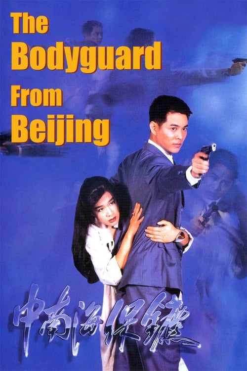 ดูหนังออนไลน์ The Bodyguard (1994) ขอบอกว่าเธอเจ็บไม่ได้ หนังมาสเตอร์ หนังเต็มเรื่อง ดูหนังฟรีออนไลน์ ดูหนังออนไลน์ หนังออนไลน์ ดูหนังใหม่ หนังพากย์ไทย หนังซับไทย ดูฟรีHD