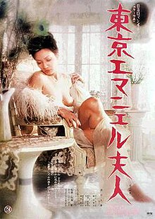 ดูหนังออนไลน์ Tokyo Emanuelle (1975) หนังมาสเตอร์ หนังเต็มเรื่อง ดูหนังฟรีออนไลน์ ดูหนังออนไลน์ หนังออนไลน์ ดูหนังใหม่ หนังพากย์ไทย หนังซับไทย ดูฟรีHD