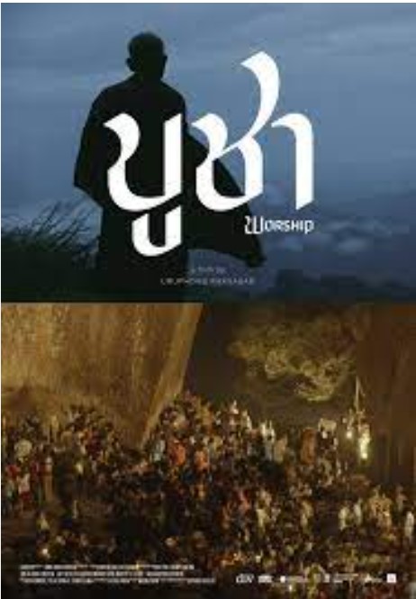 ดูหนังออนไลน์ Worship (2022) บูชา หนังมาสเตอร์ หนังเต็มเรื่อง ดูหนังฟรีออนไลน์ ดูหนังออนไลน์ หนังออนไลน์ ดูหนังใหม่ หนังพากย์ไทย หนังซับไทย ดูฟรีHD