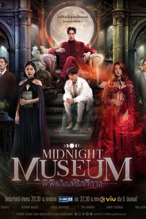 ดูหนังออนไลน์ Midnight Museum (2023) พิพิธภัณฑ์รัตติกาล EP.1-10 (จบ)