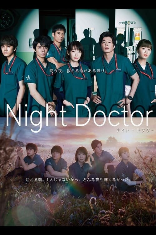 ดูหนังออนไลน์ NIGHT DOCTOR (2021) ทีมหมอเวรดึก EP.1-11 (จบ)