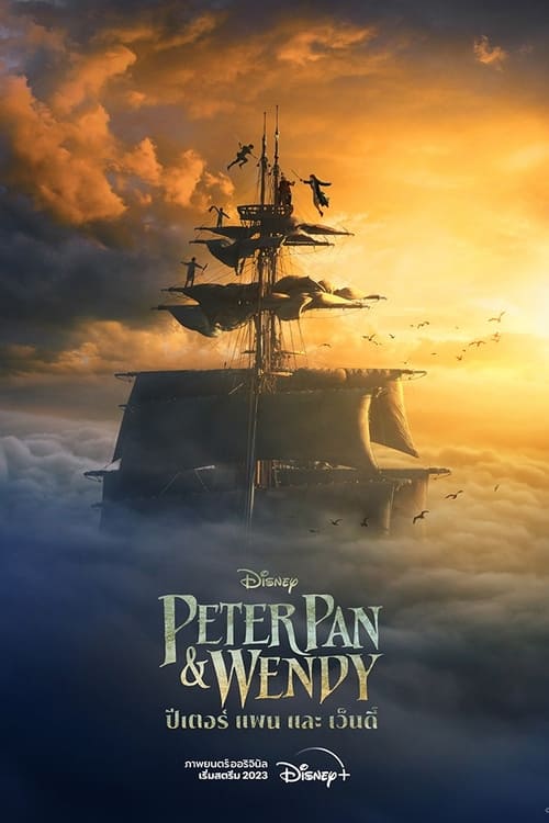 ดูหนังออนไลน์ Peter Pan & Wendy (2023) ปีเตอร์ แพน และ เวนดี้ หนังมาสเตอร์ หนังเต็มเรื่อง ดูหนังฟรีออนไลน์ ดูหนังออนไลน์ หนังออนไลน์ ดูหนังใหม่ หนังพากย์ไทย หนังซับไทย ดูฟรีHD