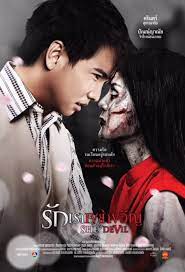 ดูหนังออนไลน์ She Devil (2014) รักเราเขย่าขวัญ หนังมาสเตอร์ หนังเต็มเรื่อง ดูหนังฟรีออนไลน์ ดูหนังออนไลน์ หนังออนไลน์ ดูหนังใหม่ หนังพากย์ไทย หนังซับไทย ดูฟรีHD