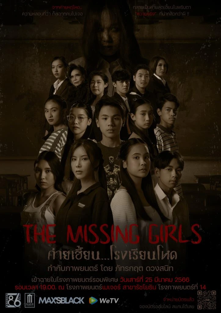 ดูหนังออนไลน์ The Missing Girls (2023) ค่ายเฮี้ยน…โรงเรียนโหด