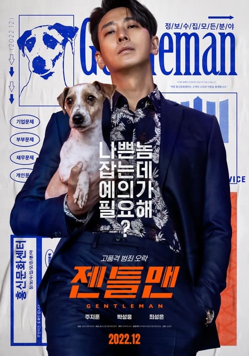 ดูหนังออนไลน์ Gentleman (2022) หนังมาสเตอร์ หนังเต็มเรื่อง ดูหนังฟรีออนไลน์ ดูหนังออนไลน์ หนังออนไลน์ ดูหนังใหม่ หนังพากย์ไทย หนังซับไทย ดูฟรีHD