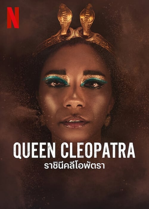 ดูหนังออนไลน์ Queen Cleopatra (2023) ราชินีคลีโอพัตรา EP.1-4 (จบ)