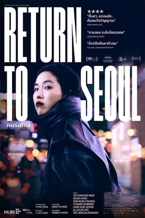 ดูหนังออนไลน์ฟรี Return to Seoul (2022) คืนรังโซล หนังมาสเตอร์ หนังเต็มเรื่อง ดูหนังฟรีออนไลน์ ดูหนังออนไลน์ หนังออนไลน์ ดูหนังใหม่ หนังพากย์ไทย หนังซับไทย ดูฟรีHD