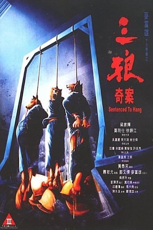 ดูหนังออนไลน์ Sentenced to Hang (1989) จ้างคนดีมาเป็นคนเลว หนังมาสเตอร์ หนังเต็มเรื่อง ดูหนังฟรีออนไลน์ ดูหนังออนไลน์ หนังออนไลน์ ดูหนังใหม่ หนังพากย์ไทย หนังซับไทย ดูฟรีHD