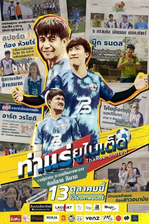ดูหนังออนไลน์ Tha Rae United (2022) ท่าแร่ยูไนเต็ด หนังมาสเตอร์ หนังเต็มเรื่อง ดูหนังฟรีออนไลน์ ดูหนังออนไลน์ หนังออนไลน์ ดูหนังใหม่ หนังพากย์ไทย หนังซับไทย ดูฟรีHD