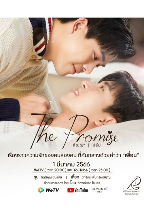 ดูหนังออนไลน์ฟรี The Promise (2023) สัญญา I ไม่ลืม EP.1-10 (จบ) หนังมาสเตอร์ หนังเต็มเรื่อง ดูหนังฟรีออนไลน์ ดูหนังออนไลน์ หนังออนไลน์ ดูหนังใหม่ หนังพากย์ไทย หนังซับไทย ดูฟรีHD