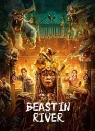 ดูหนังออนไลน์ Beast in River (2023) อสูรแม่น้ำ หนังมาสเตอร์ หนังเต็มเรื่อง ดูหนังฟรีออนไลน์ ดูหนังออนไลน์ หนังออนไลน์ ดูหนังใหม่ หนังพากย์ไทย หนังซับไทย ดูฟรีHD