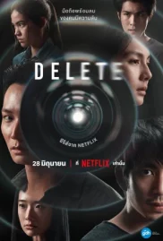 ดูหนังออนไลน์ Delete (2023) ดีลีท EP.1-8 (จบ)