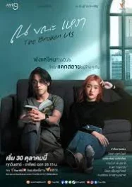 ดูหนังออนไลน์ The Broken Us (2022) ณ ขณะเหงา EP.3 หนังมาสเตอร์ หนังเต็มเรื่อง ดูหนังฟรีออนไลน์ ดูหนังออนไลน์ หนังออนไลน์ ดูหนังใหม่ หนังพากย์ไทย หนังซับไทย ดูฟรีHD